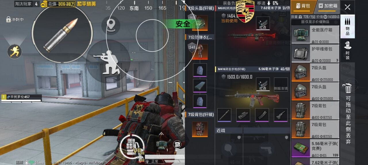 2025年和平精英辅助技术的发展趋势的配图，内容相关：选择和平精英辅助时，安全性是首要因素。2025年许多辅助工具采用云端验证，避免本地修改游戏数据，降低...